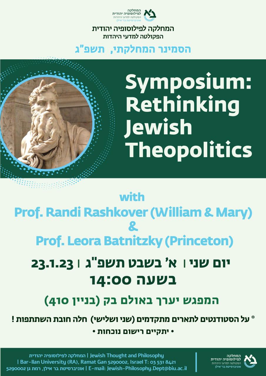 Symposium: Rethink Jewish Theopolotics 